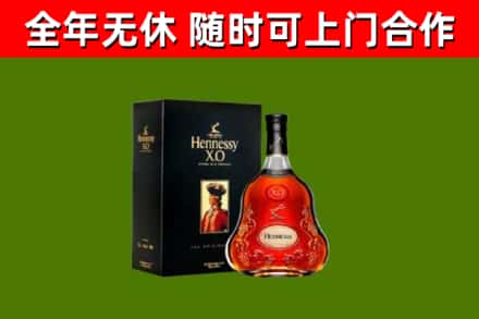 清新烟酒回收轩尼诗XO.jpg