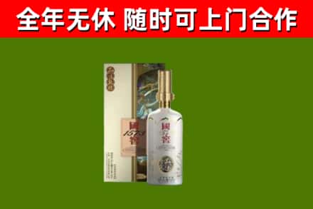 清新烟酒回收国窖1573.jpg