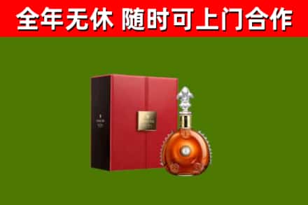 清新烟酒回收路易十三洋酒.jpg