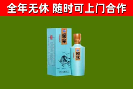 清新烟酒回收纪念赖茅.jpg