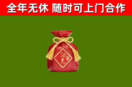清新烟酒回收酒鬼酒.jpg