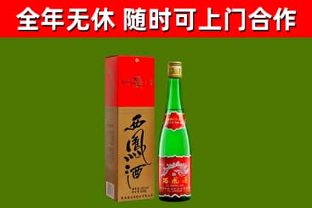 清新烟酒回收西凤酒绿瓶.jpg