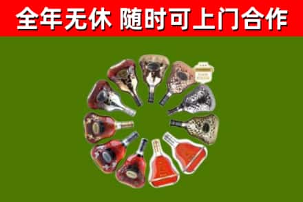 清新烟酒回收XO洋酒.jpg