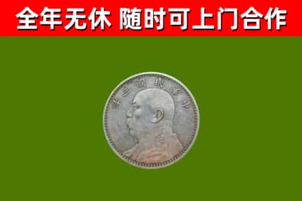 清新烟酒回收袁大头.jpg
